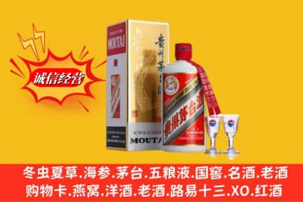 吕梁汾阳市回收茅台酒