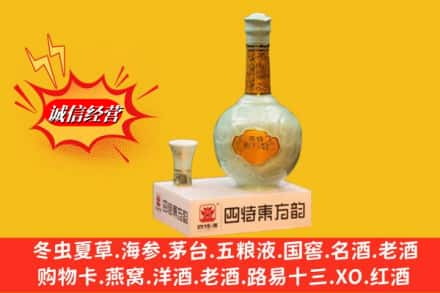 吕梁汾阳市回收四特酒