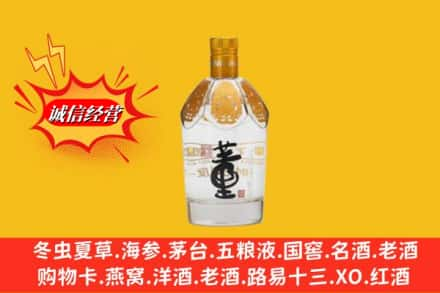 吕梁汾阳市回收老董酒